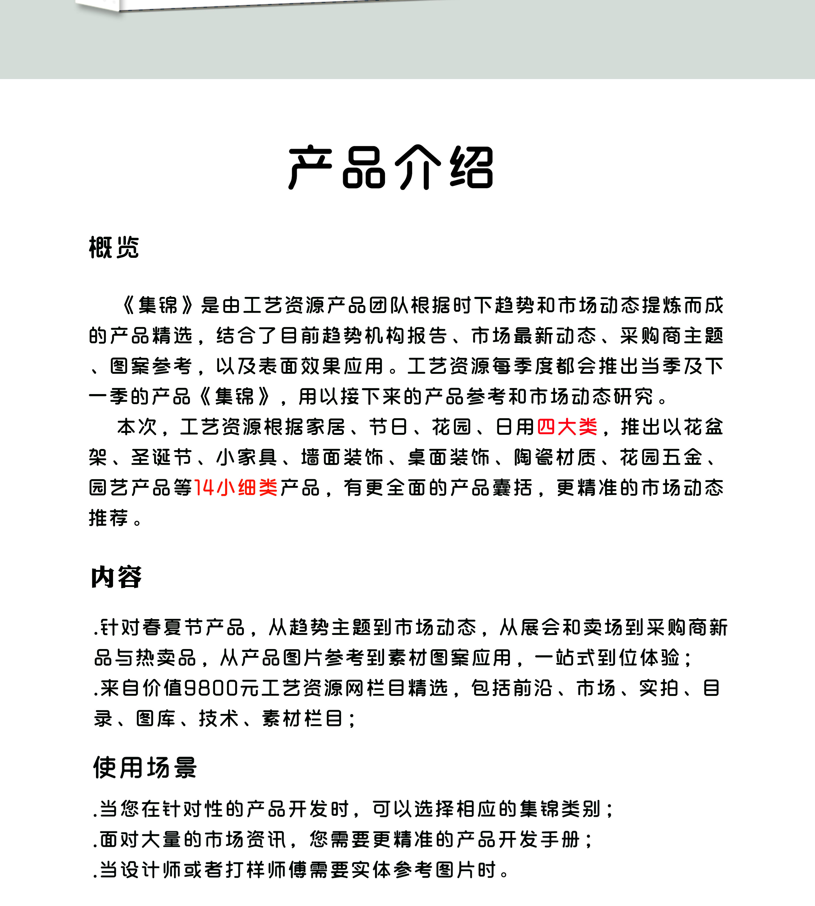 节日春夏节商品详情_09.jpg
